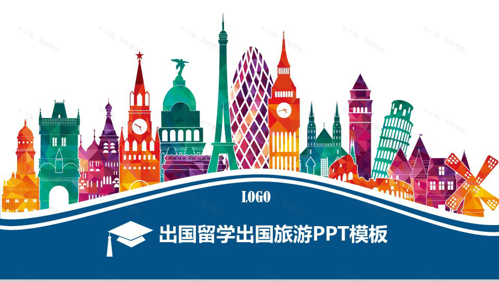 大气出国留学出国旅行旅游公司宣传策划PPT模板-1