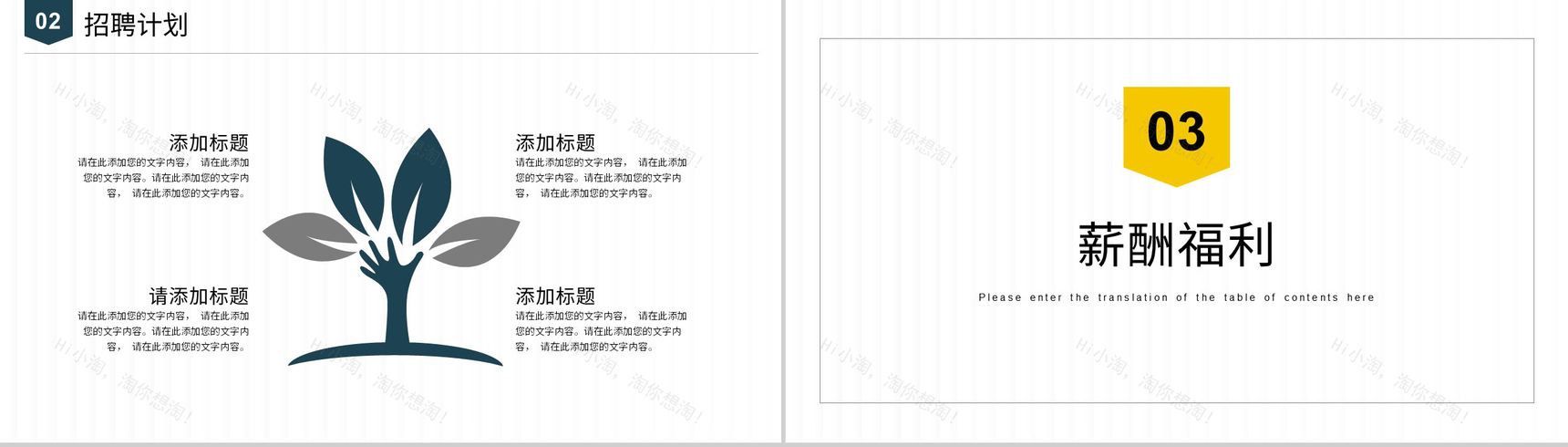 简约大学校园招聘企业宣传介绍项目汇报PPT模板-7
