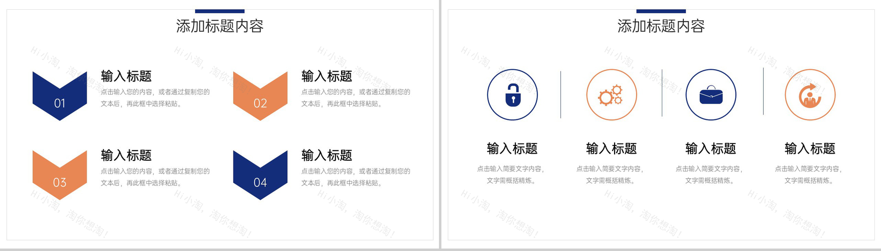 简约企业文化建设方案员工管理培训PPT模板-5