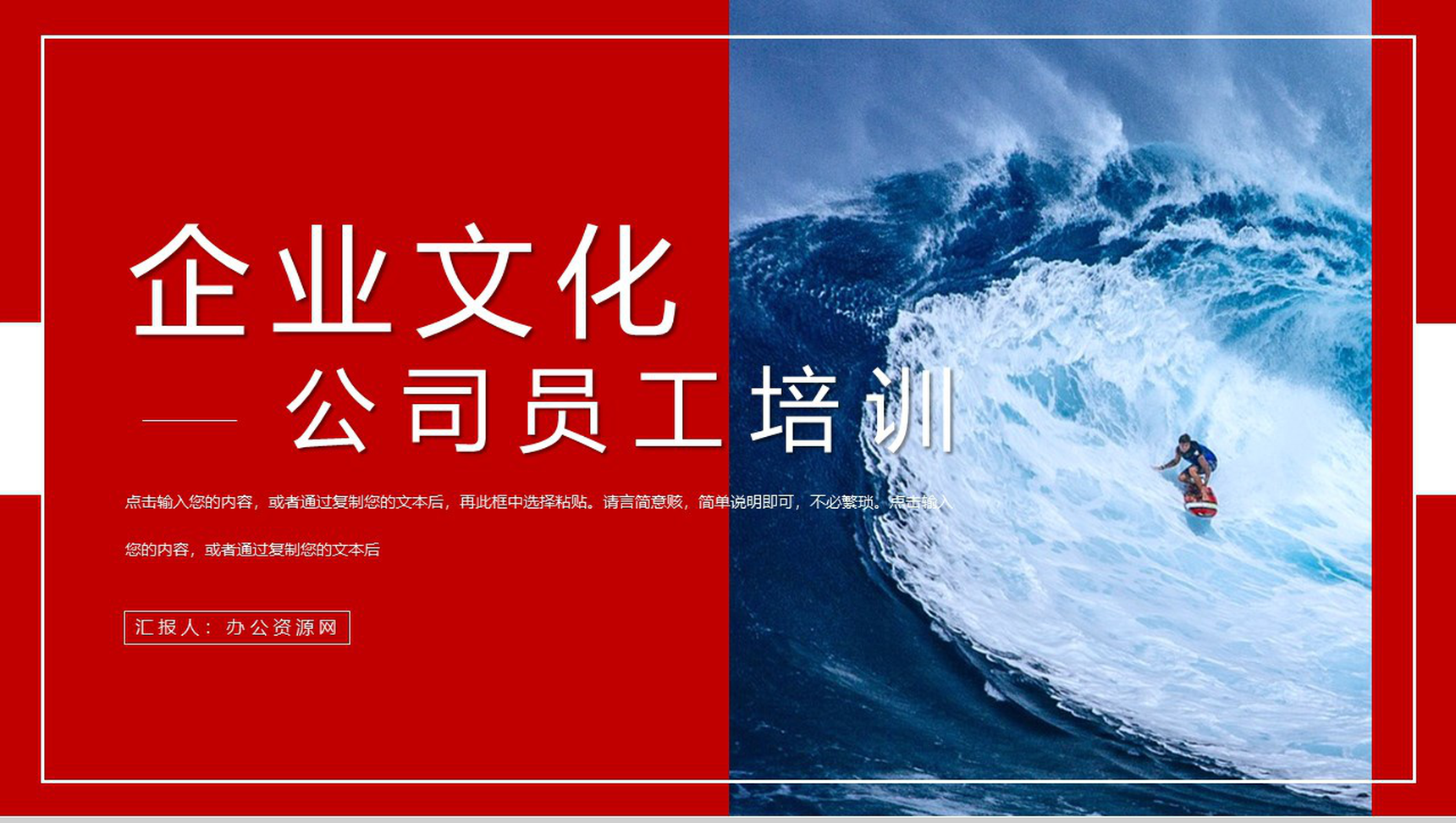 学习弘扬企业文化形象员工凝聚力培养学习方案学习心得体会总结PPT模板