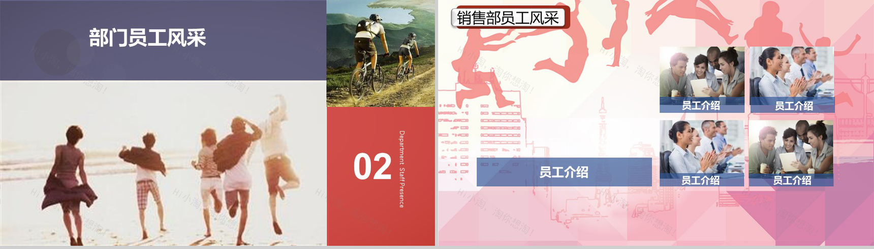 感恩陪伴梦想同行企业员工风采PPT模板-6