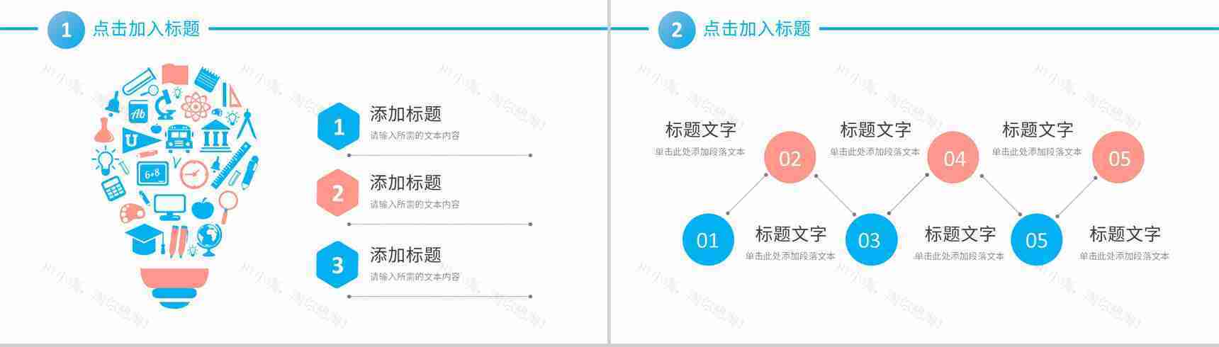 产品项目策划方案汇报商业融资计划公司简介宣讲PPT模板-3