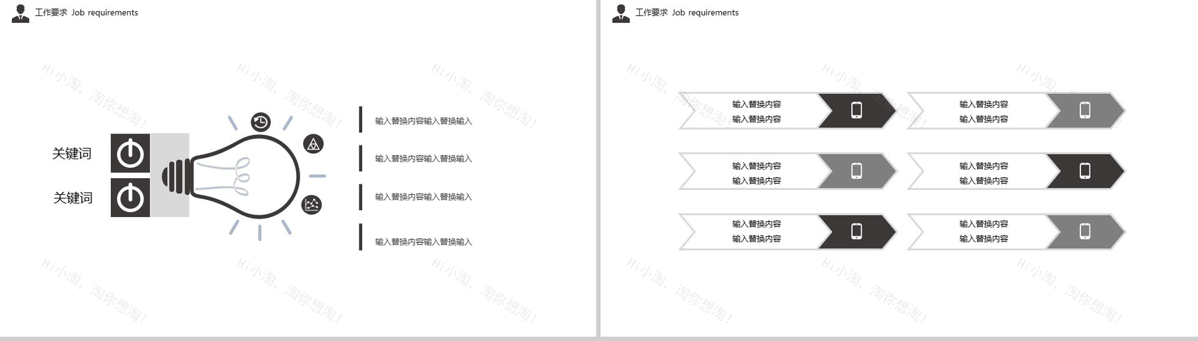 简约企业发展规划PPT模板-9