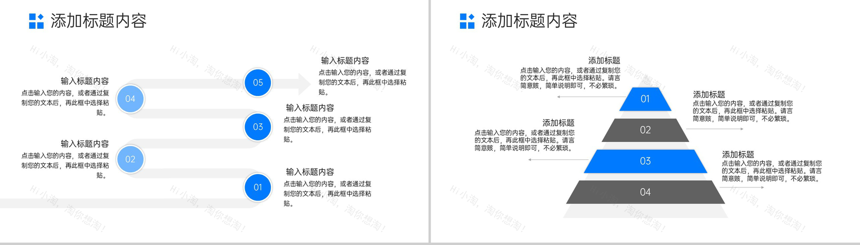 蓝色商务风现代企业管理建设项目方案汇报-7