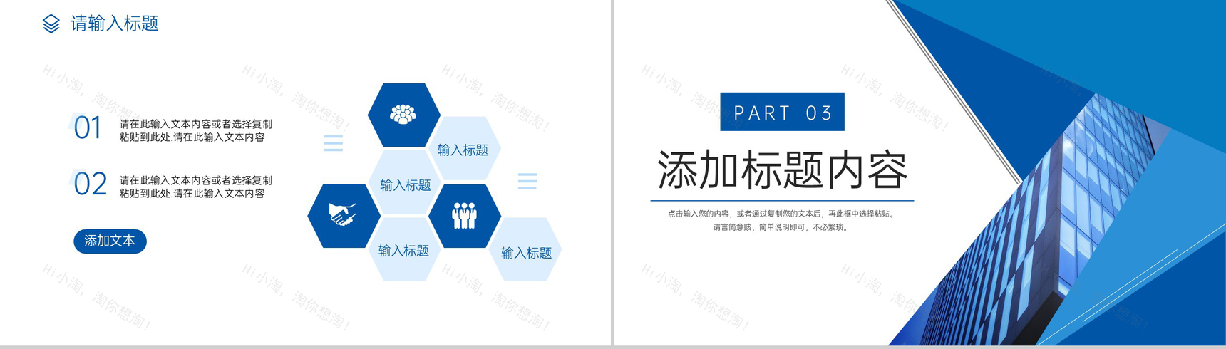 商务风高效团队建设方案汇报企业宣传介绍PPT模板-6