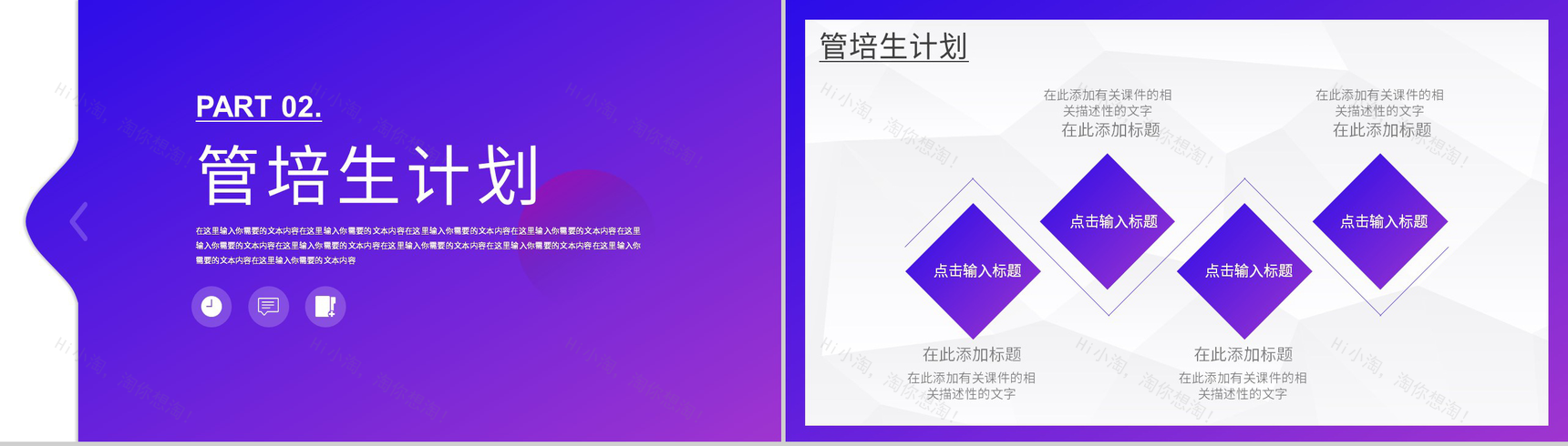 创意大学校园招聘公司企业宣传介绍方案汇报PPT模板-4