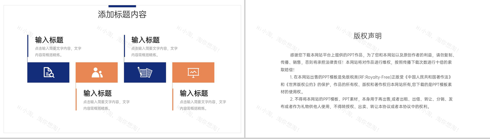 简约企业文化建设方案员工管理培训PPT模板-10