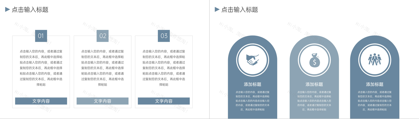 企业招聘计划人才引进方案PPT模板-7