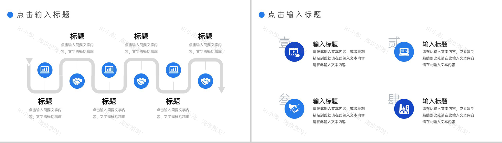 大气蓝色学校招生简章教育工作成果展示PPT模板-8