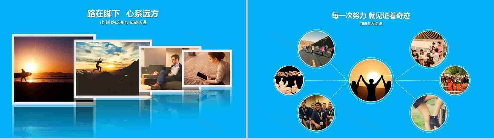 蓝色商务大气年会企业员工风采展示PPT模板-9