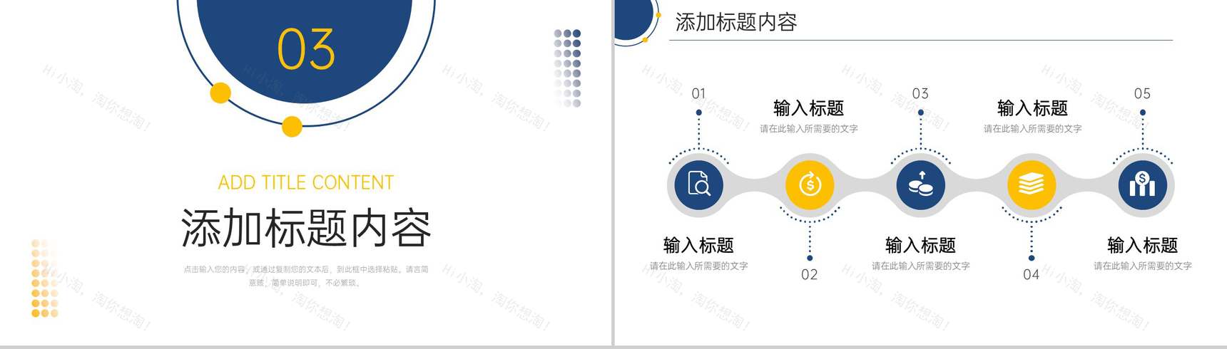 商务风公司复工复产会议生产管理培训PPT模板-7