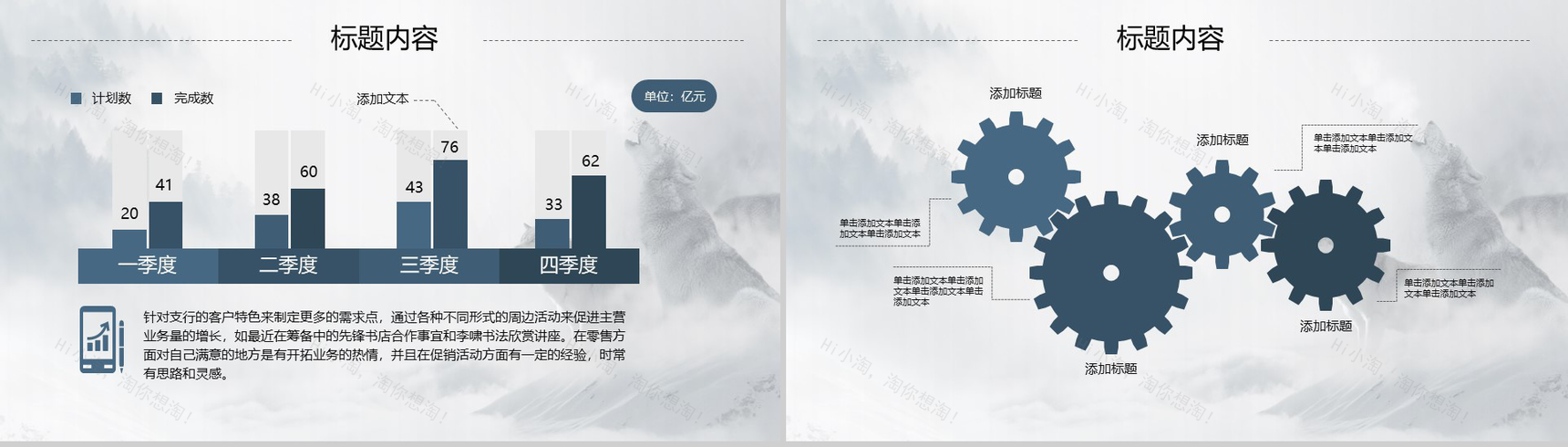 2019职场文化狼文化建设PPT模板-4