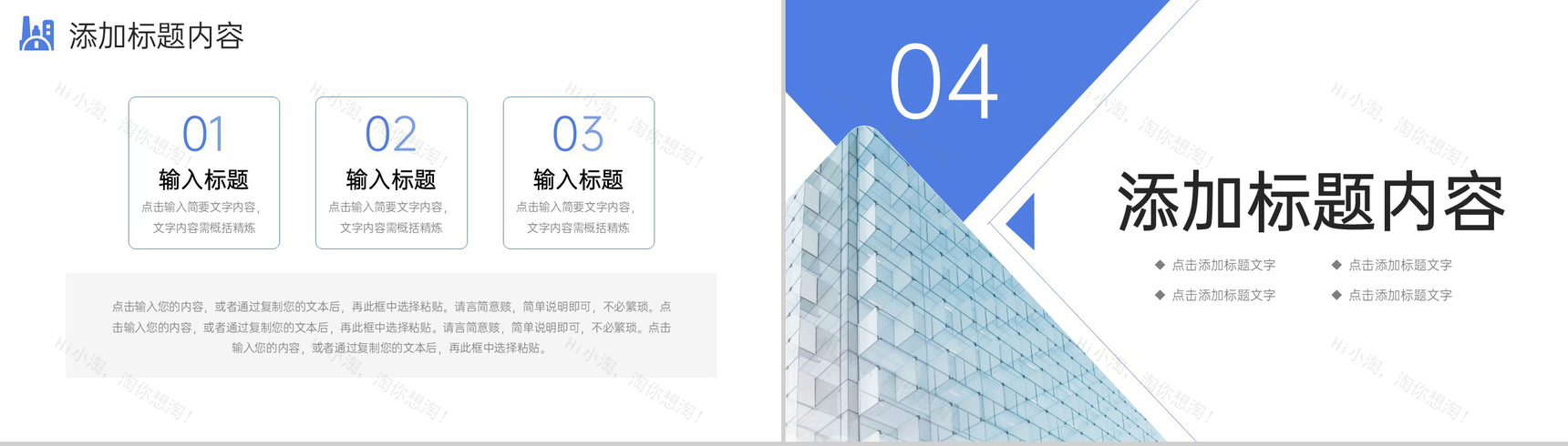 蓝色简洁商务公司高效团队建设项目计划方案PPT模板-8