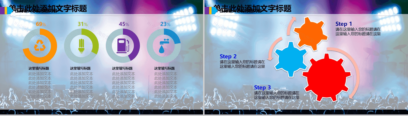动感刺激娱乐会所地方简介PPT模板-13
