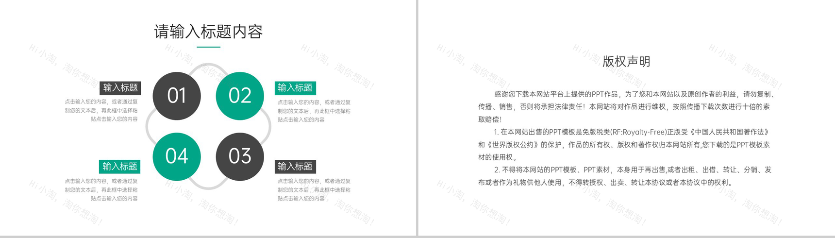 商务风企业高效团队建设员工培训计划汇报PPT模板-10