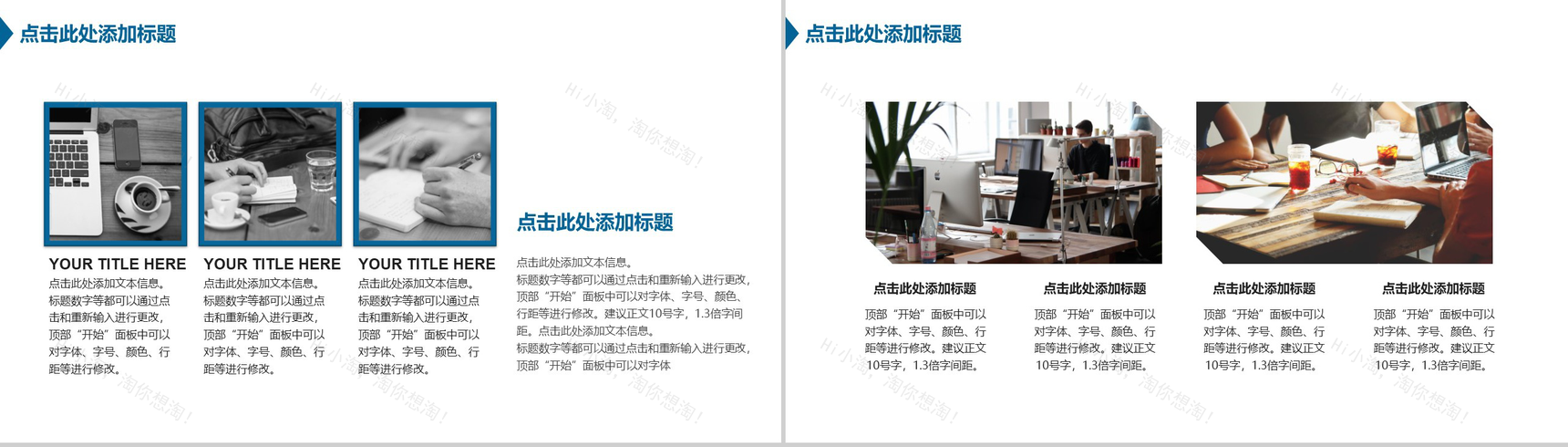 蓝色简约大气商务风格公司产品推介PPT模板-5