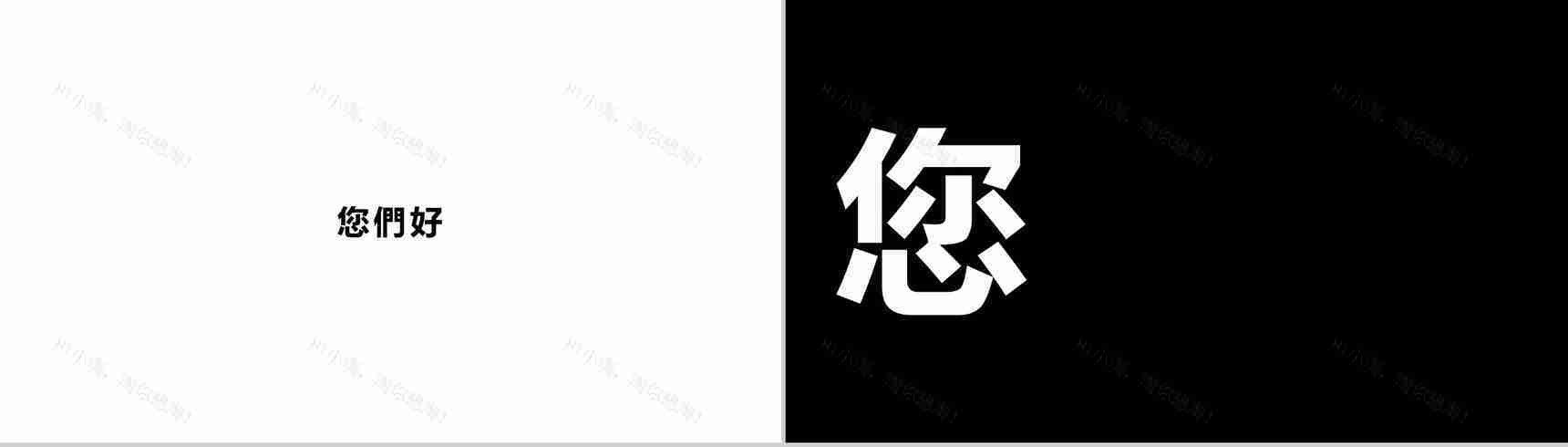 简约唯美大气商务快闪公司宣传片介绍PPT模板-4