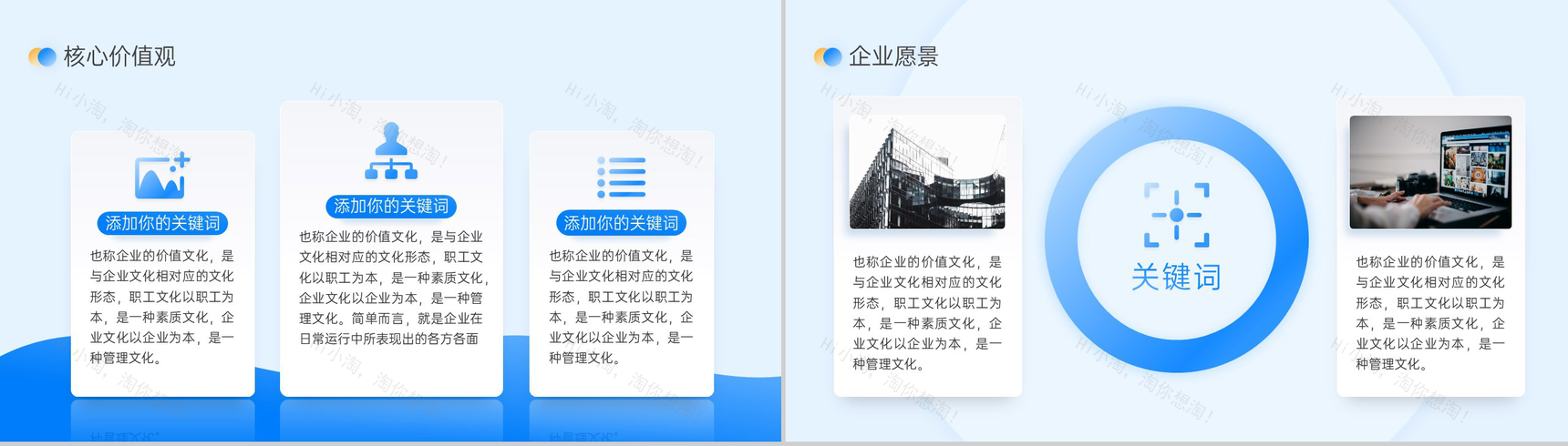 撞色简约企业介绍文化宣传制度文化推广PPT模板-6