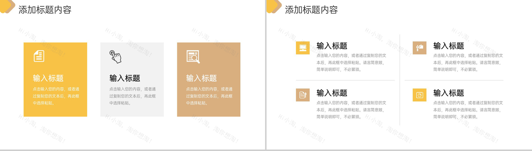 黄色商务企业经营模式财务工作总结PPT模板-3