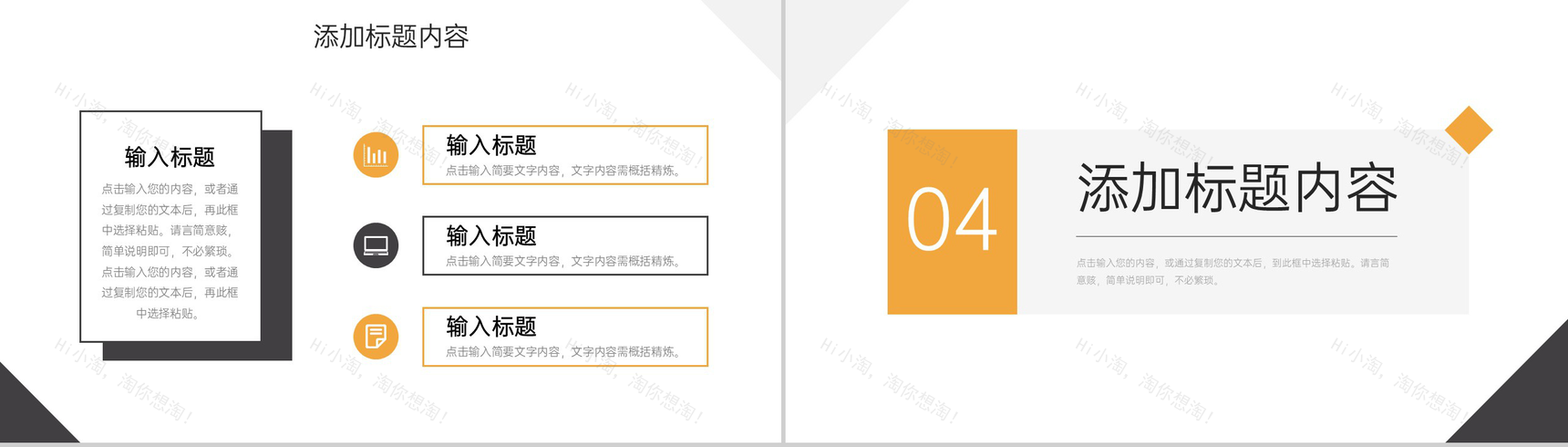 商务撞色团队业务介绍部门工作汇报PPT模板-8