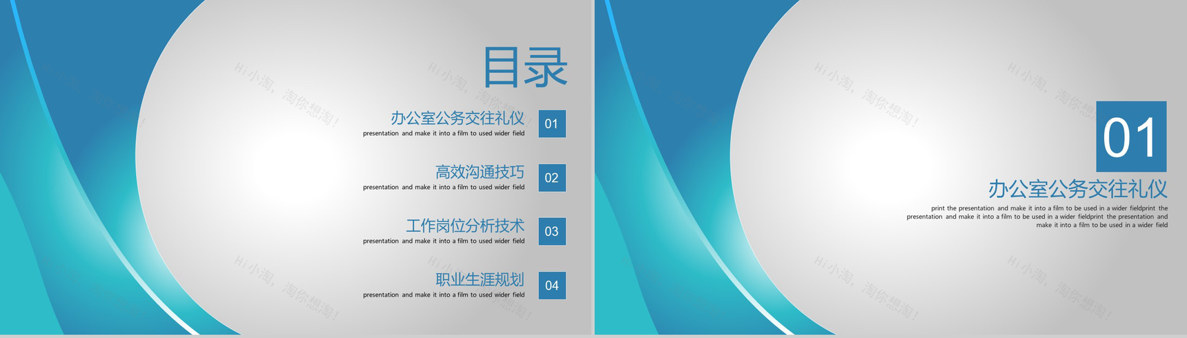 灰蓝色简约商务风格企业员工培训PPT模板-2