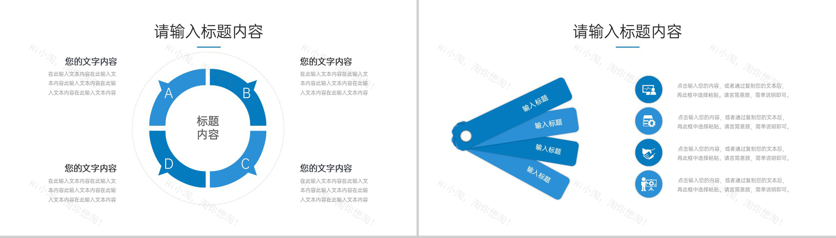 商务风高效团队建设企业合作宣讲会PPT模板-3