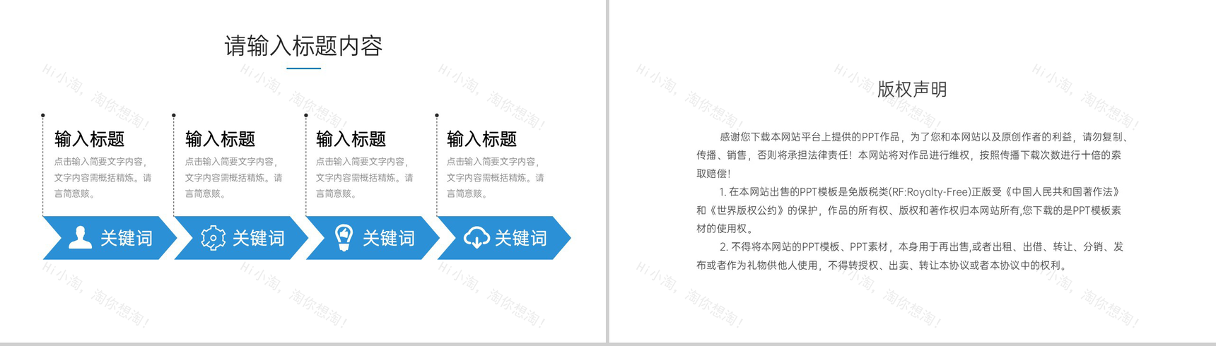 商务风高效团队建设企业合作宣讲会PPT模板-10