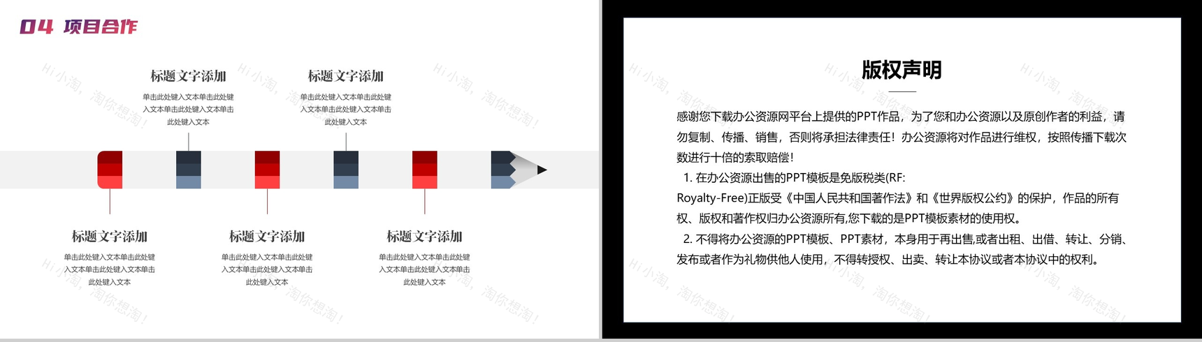 大气城市背景投资理财公司企业介绍PPT模板-9