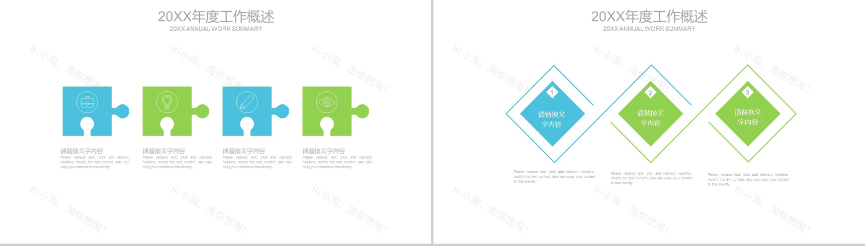 公司介绍企业宣传PPT模板-9