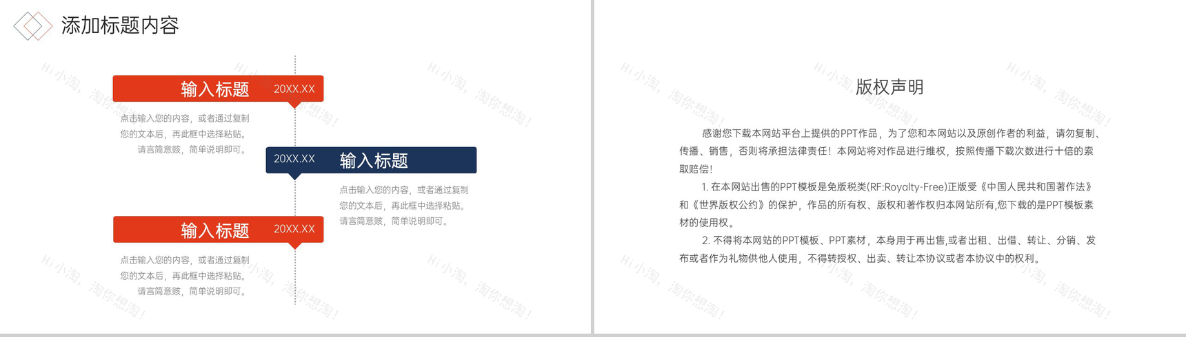 简洁商务团队业务介绍企业发展规划PPT模板-10