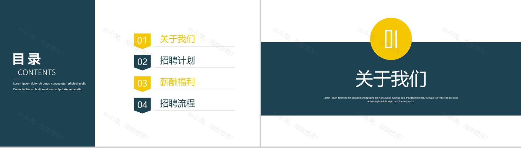 扁平化简约大气公司企业介绍校园招聘会PPT模板-2