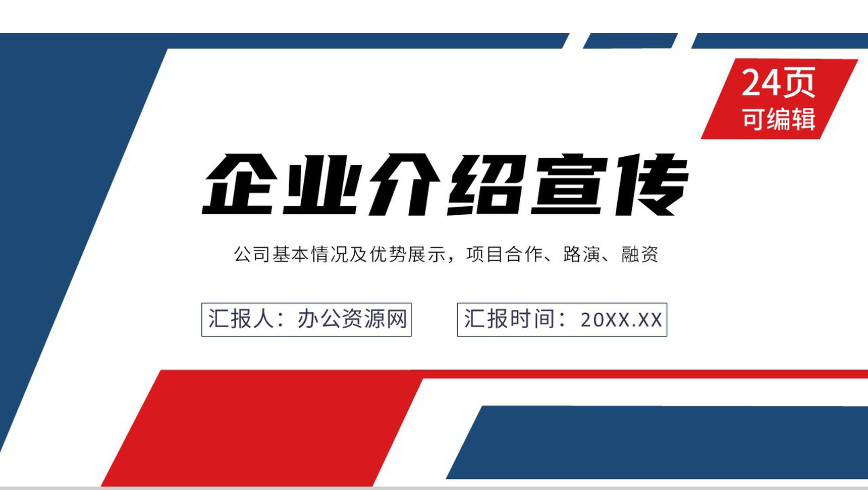 浅灰色简约风格公司企业发展时间轴PPT模板