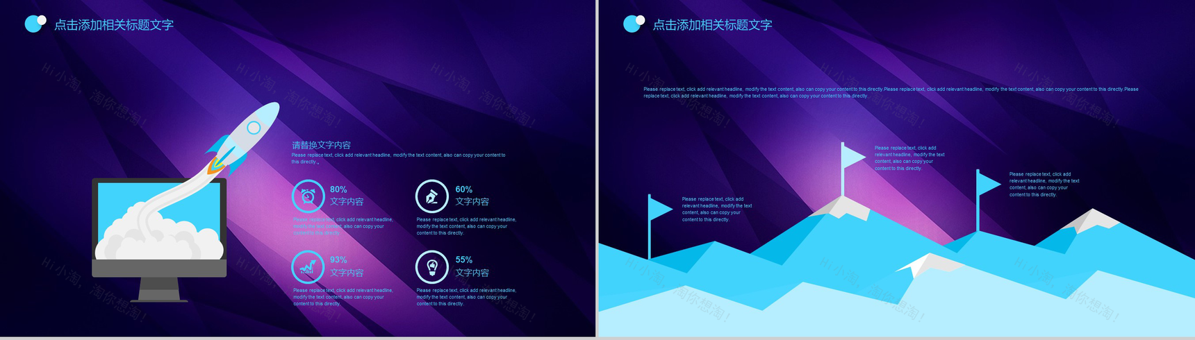 紫色梦幻大数据云计算PPT模板-9