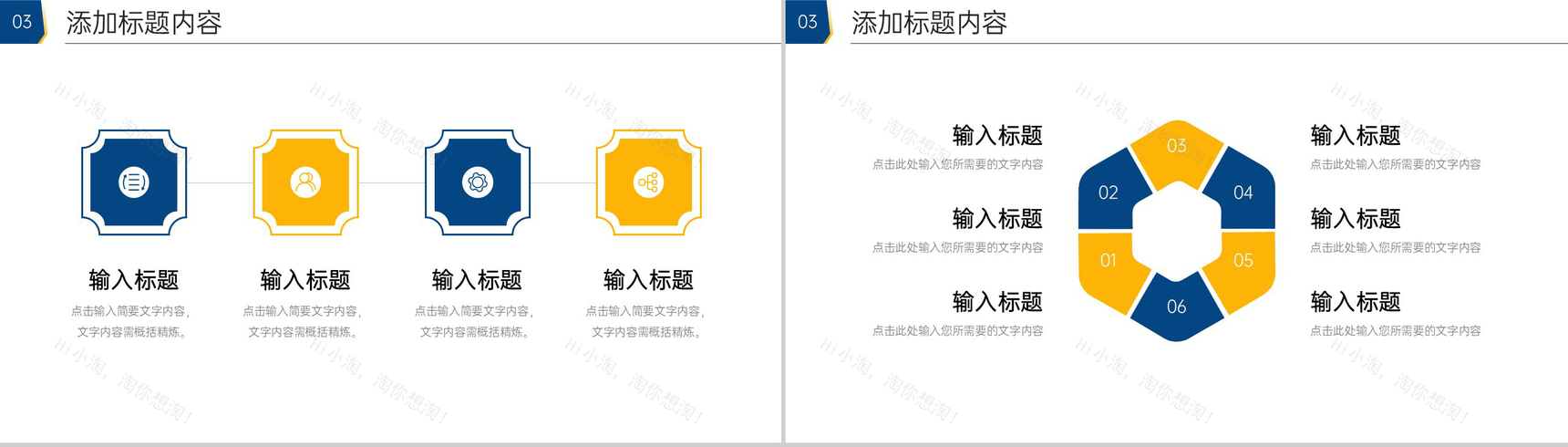 商务简洁企业战略规划团队发展建设PPT模板-7