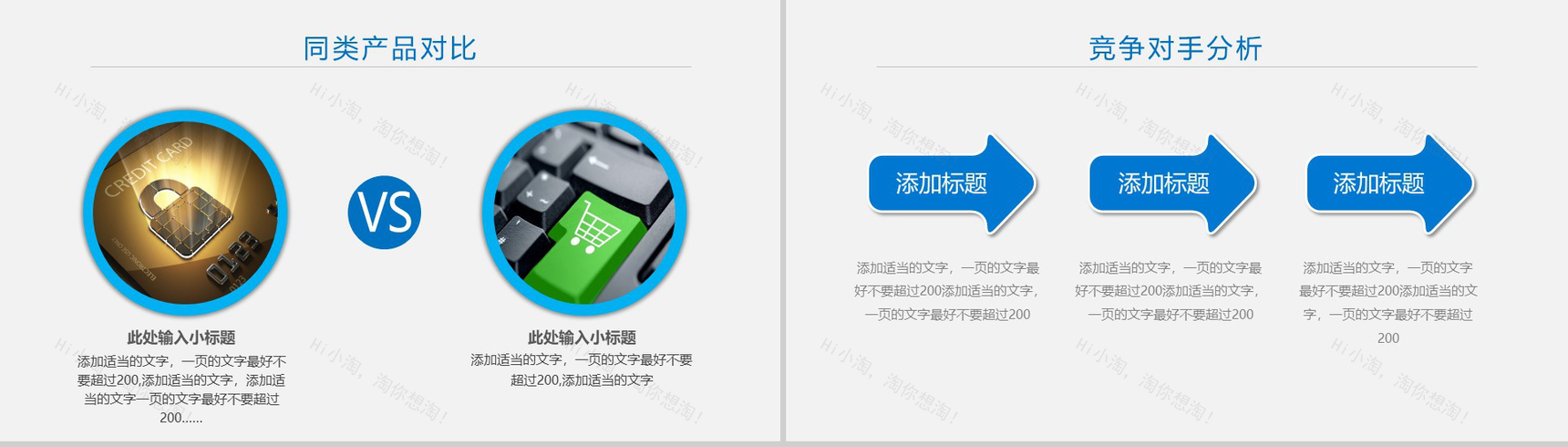 简约大气企业宣传产品介绍PPT模板-13