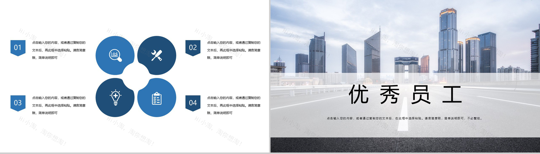 蓝色简约高级企业组织架构介绍PPT模板-8