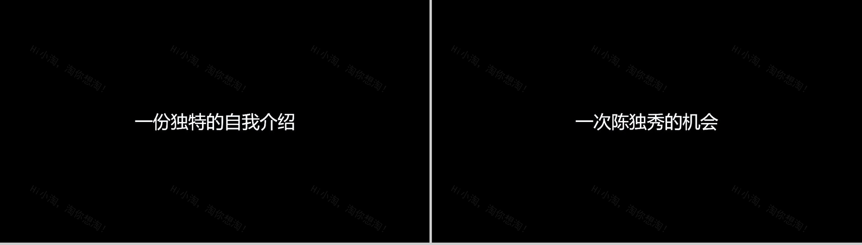 创意快闪企业宣传视频-26