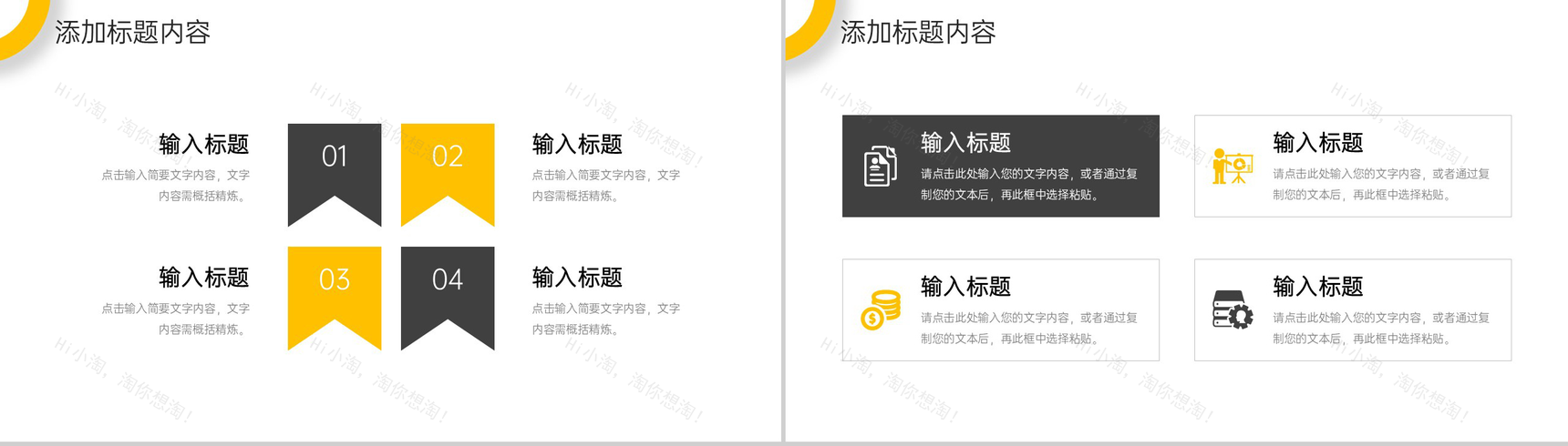 商务撞色开工第一课企业复工复产会议PPT模板-6