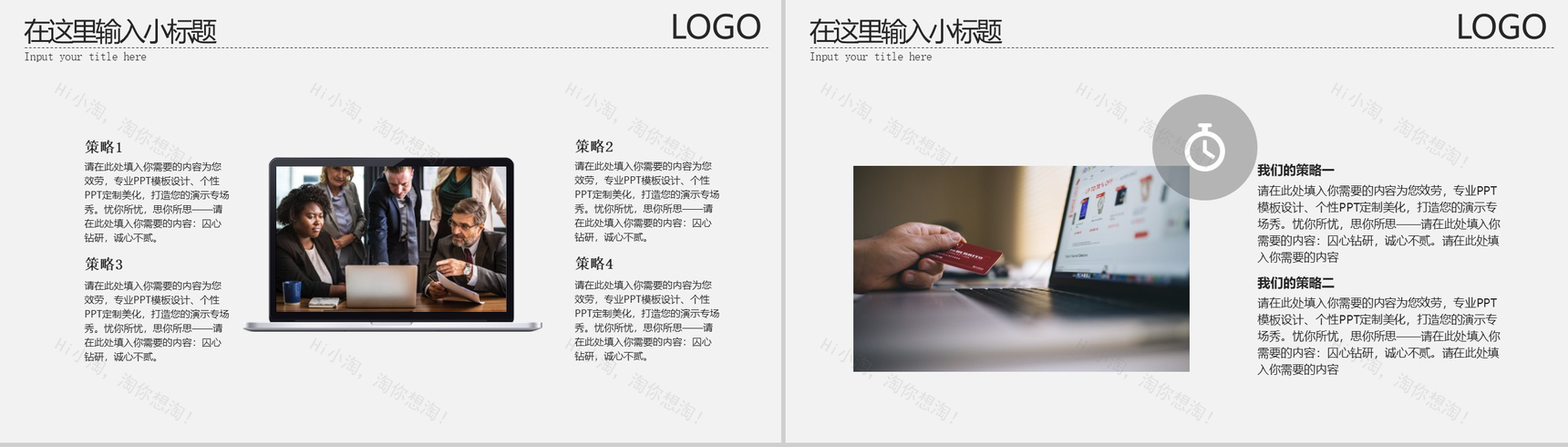 简约商务公司介绍企业简介PPT模板-9