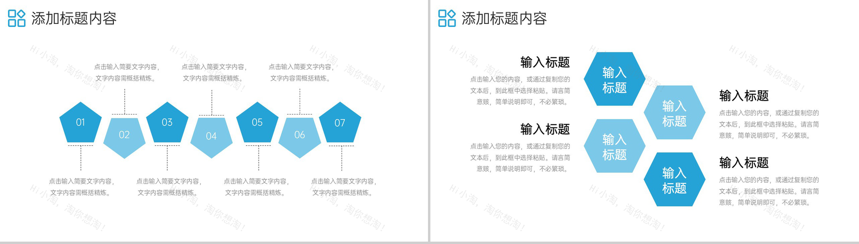 创意商务团队业务介绍招商投资方案PPT模板-3