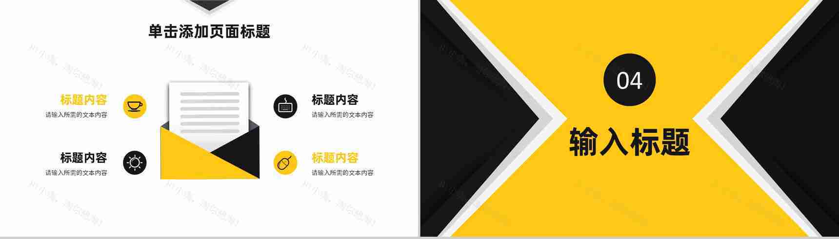 不畏困难勇攀高峰公司员工企业文化学习培训心得体会总结PPT模板-11
