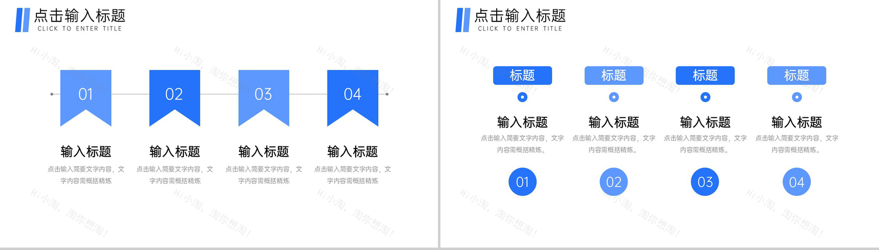 简洁企业高效团队建设方案宣讲公司介绍PPT模板-5