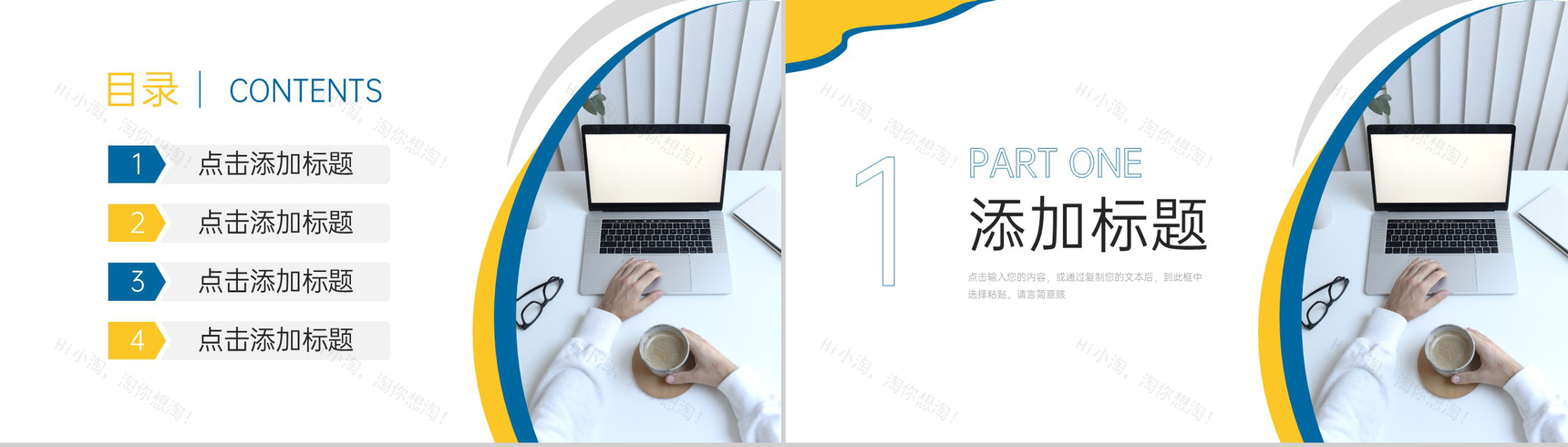 商务风公司例会员工工作总结汇报PPT模板-2