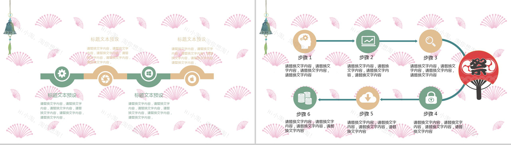 小清新企业介绍产品宣传PPT模板-8