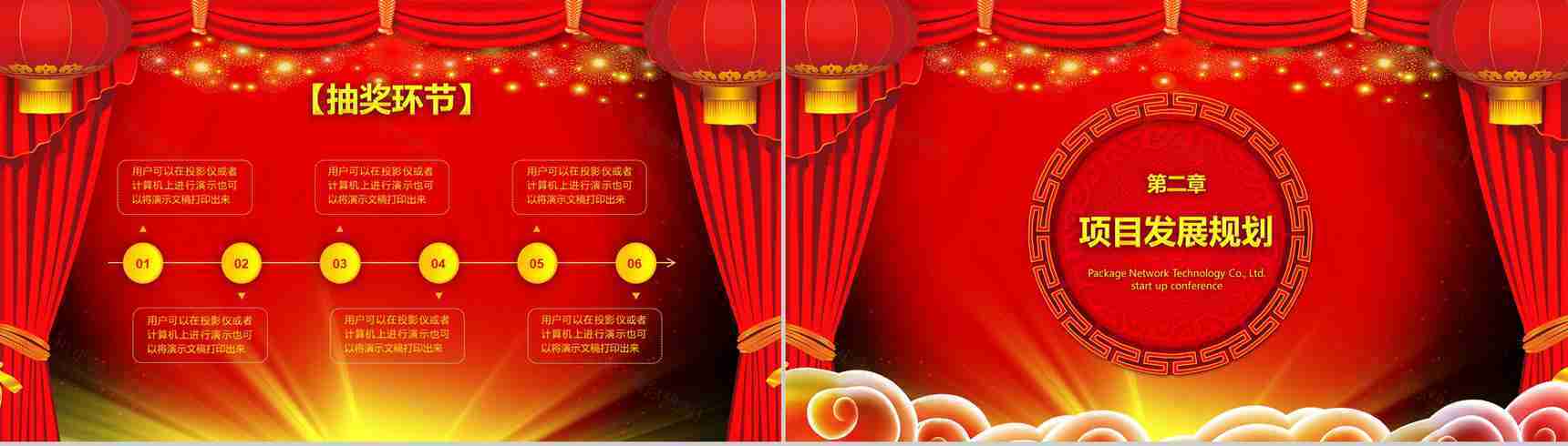 喜庆公司签约仪式启动大会PPT模板-6