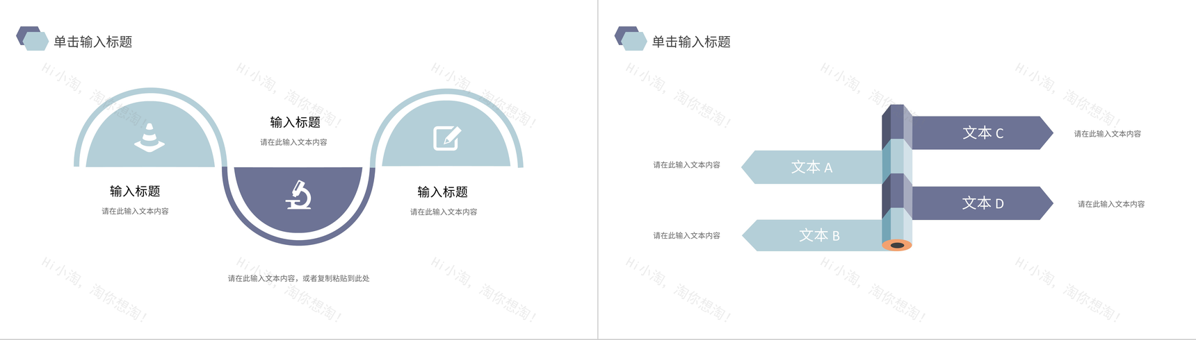 公司企业员工团队商务合作流程培训提高团队合作能力技巧PPT模板-3