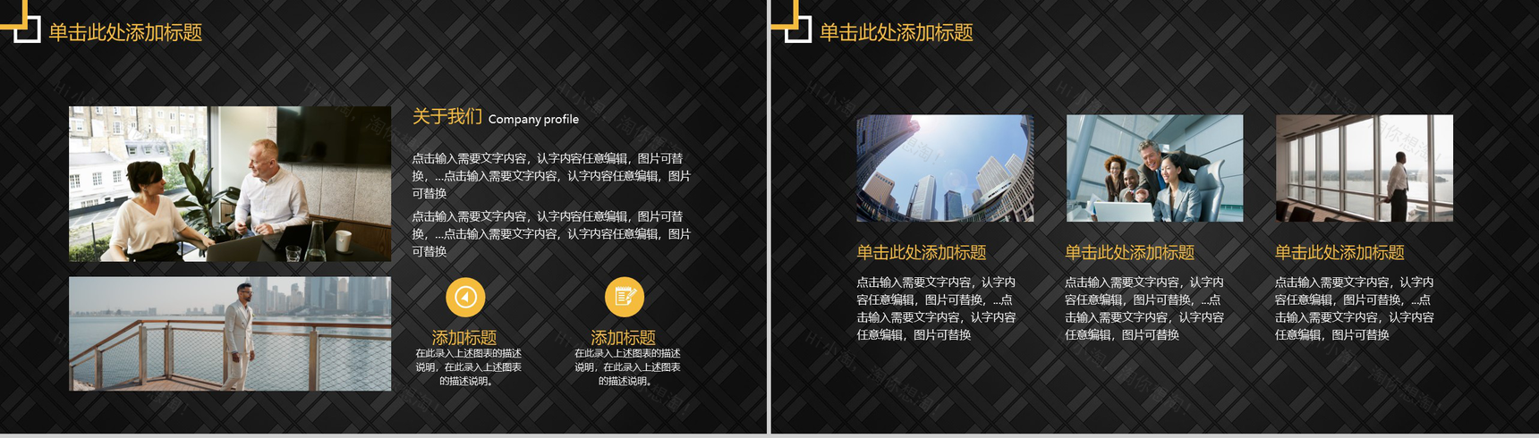 黑色深沉风格企业宣传产品英文介绍解说推广步骤PPT模板-3