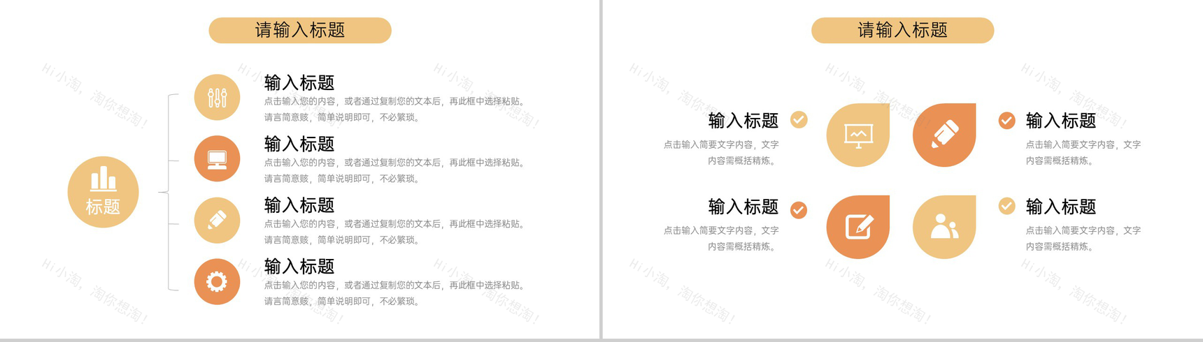 简洁企业供应链管理物流运输流程培训PPT模板-9