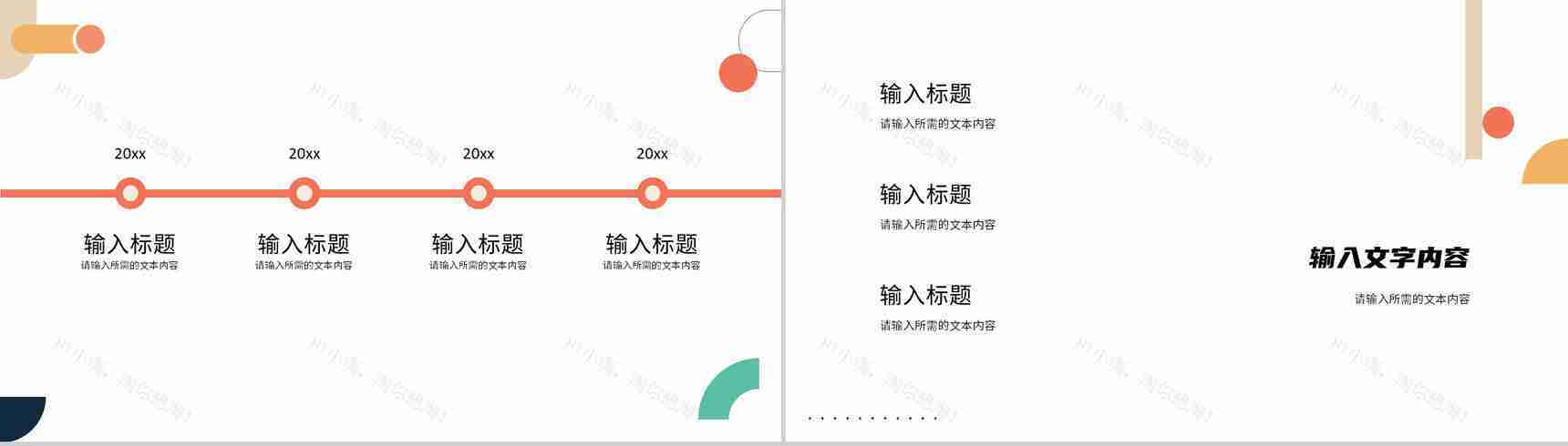 公司基本情况简介商业项目合作融资计划方案汇报PPT模板-6