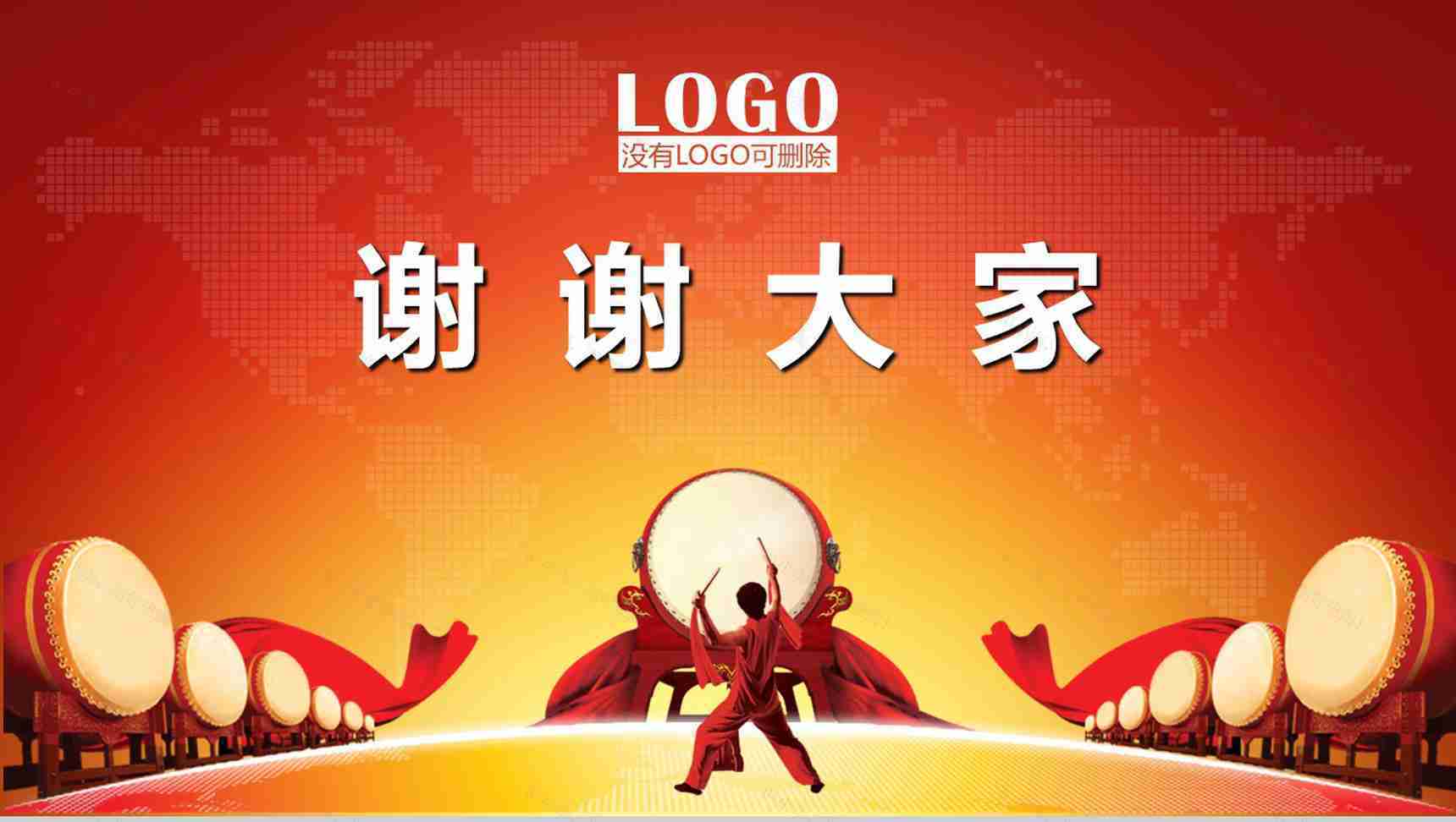 喜庆中国风企业签约仪式PPT模板-19